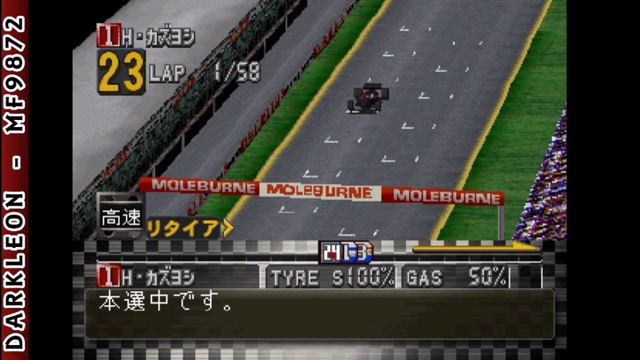 Formula Grand Prix: Team Unei Simulation 2 - 1997 Han PLAY STATION 1 PS1