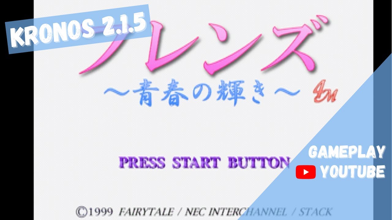 Friends: Seishun no Kagayaki PLAYSTATION 2