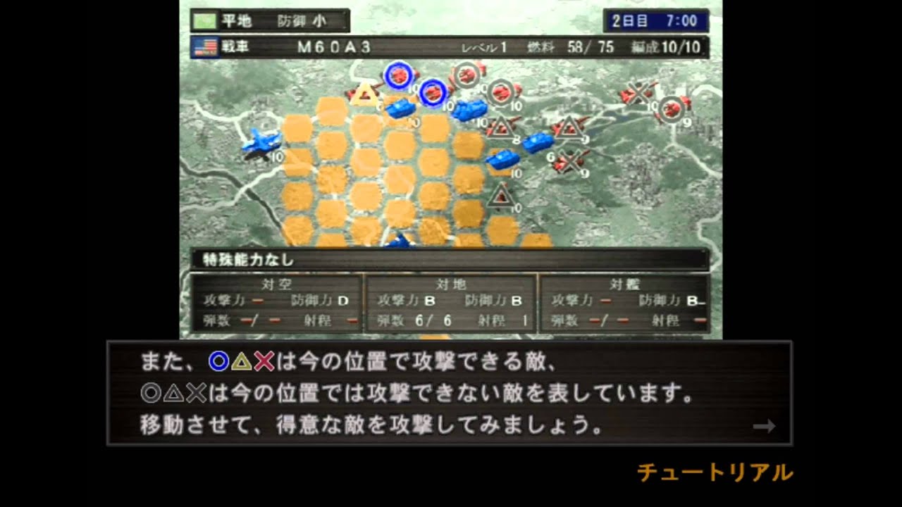 Gaika no Gouhou: Air Land Force PLAYSTATION 2