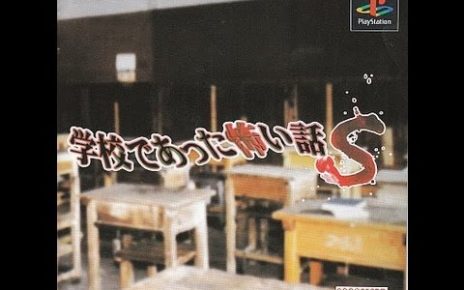 Gakkou Deatta Kowai Hanashi S PLAY STATION 1 PS1