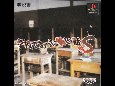 Gakkou Deatta Kowai Hanashi S PLAY STATION 1 PS1