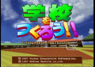 Gakkou o Tsukurou!! 2 PLAY STATION 1 PS1