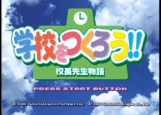 Gakkou o Tsukurou!! Kouchou Sensei Monogatari PLAY STATION 1 PS1