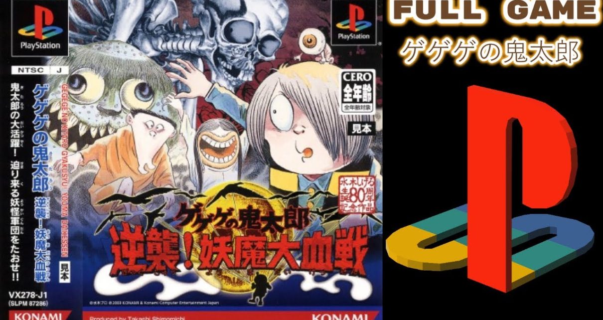 Gegege no Kitarō: Gyakushuu! Youkai Daichisen PLAY STATION 1 PS1