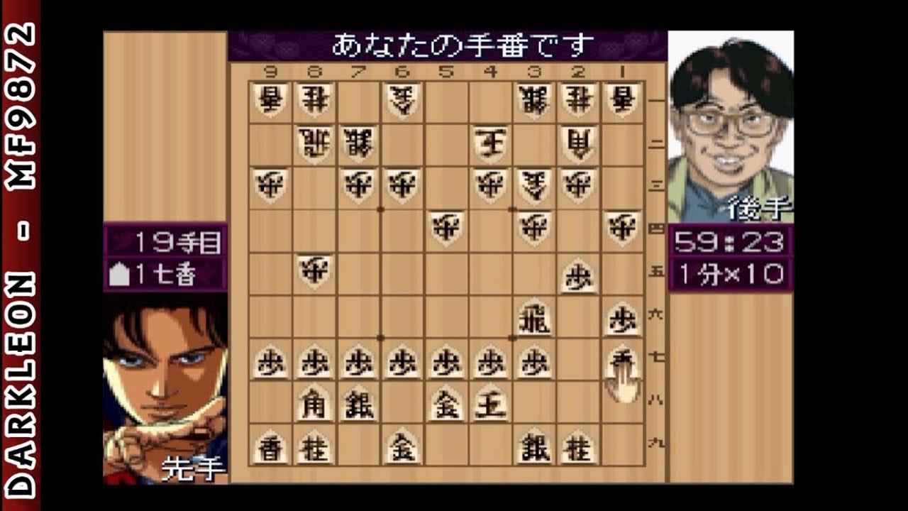 Gekka Ni no Kishi: O Ryusen PLAY STATION 1 PS1