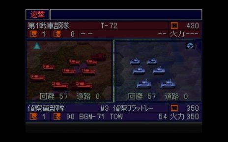 Global Force: Shin Sentou Kokka PLAY STATION 1 PS1