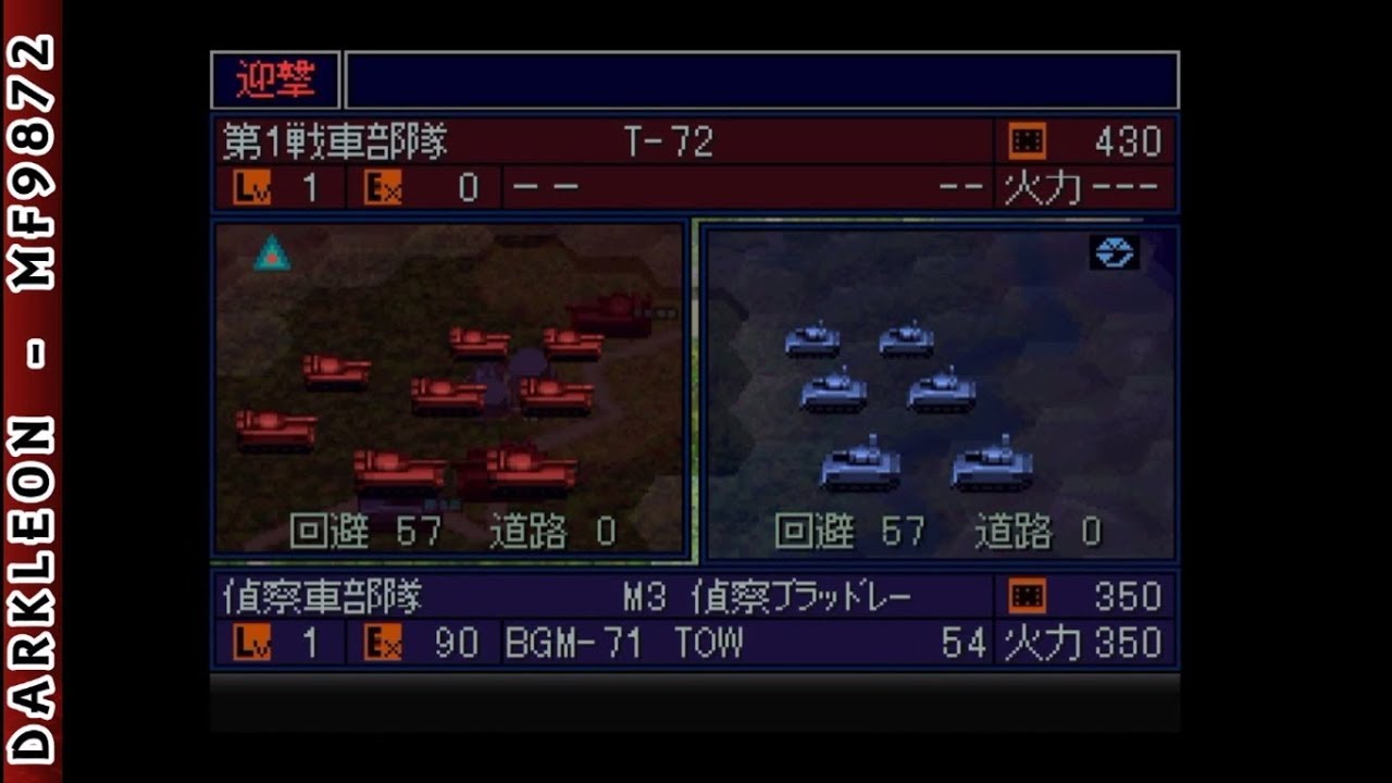 Global Force: Shin Sentou Kokka PLAY STATION 1 PS1
