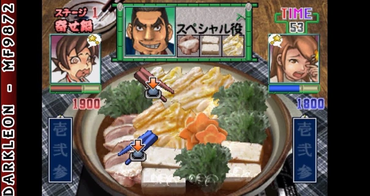 Gourmet Action Game: Manpuku!! Nabe Kazoku PLAY STATION 1 PS1