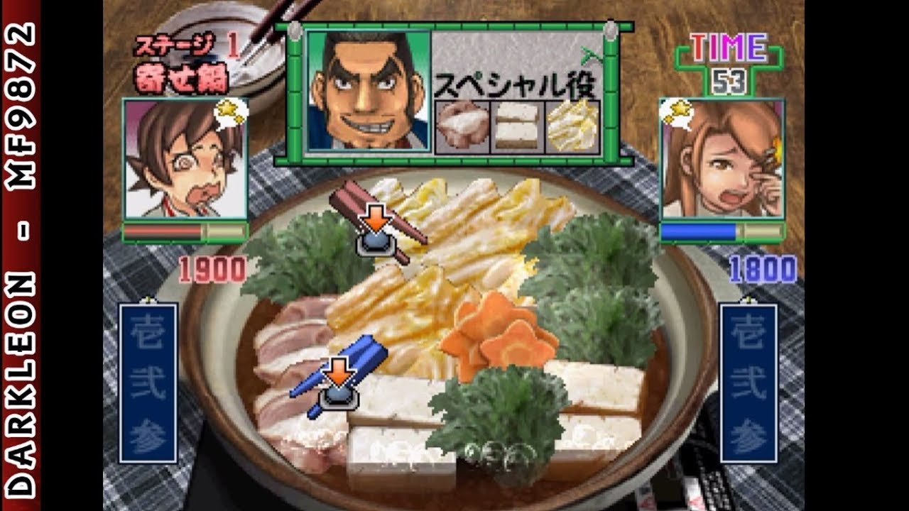 Gourmet Action Game: Manpuku!! Nabe Kazoku PLAY STATION 1 PS1