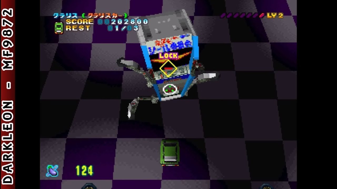 GunBare! Game Tengoku 2 PLAY STATION 1 PS1
