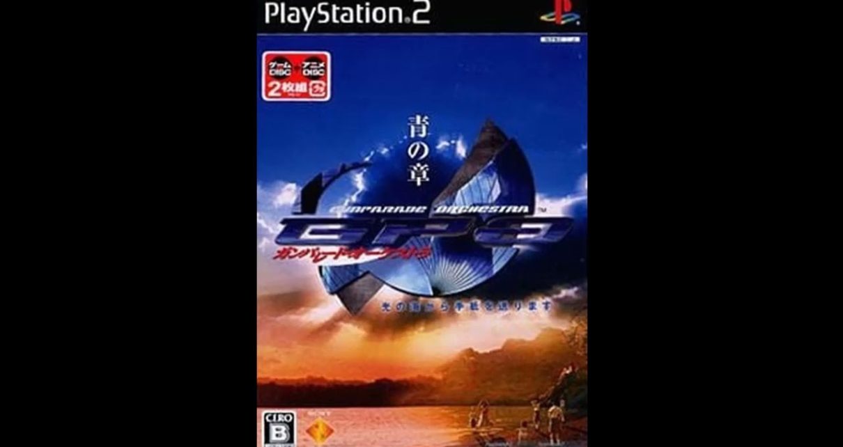 Gunparade Orchestra: Ao no Shou PLAYSTATION 2