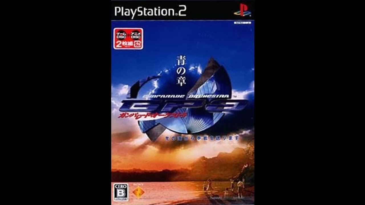 Gunparade Orchestra: Ao no Shou PLAYSTATION 2