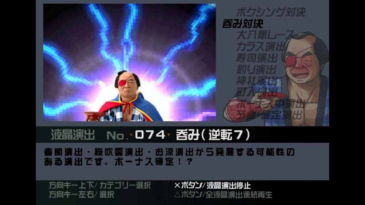 Guts da!! Mori no Ishimatsu PLAYSTATION 2