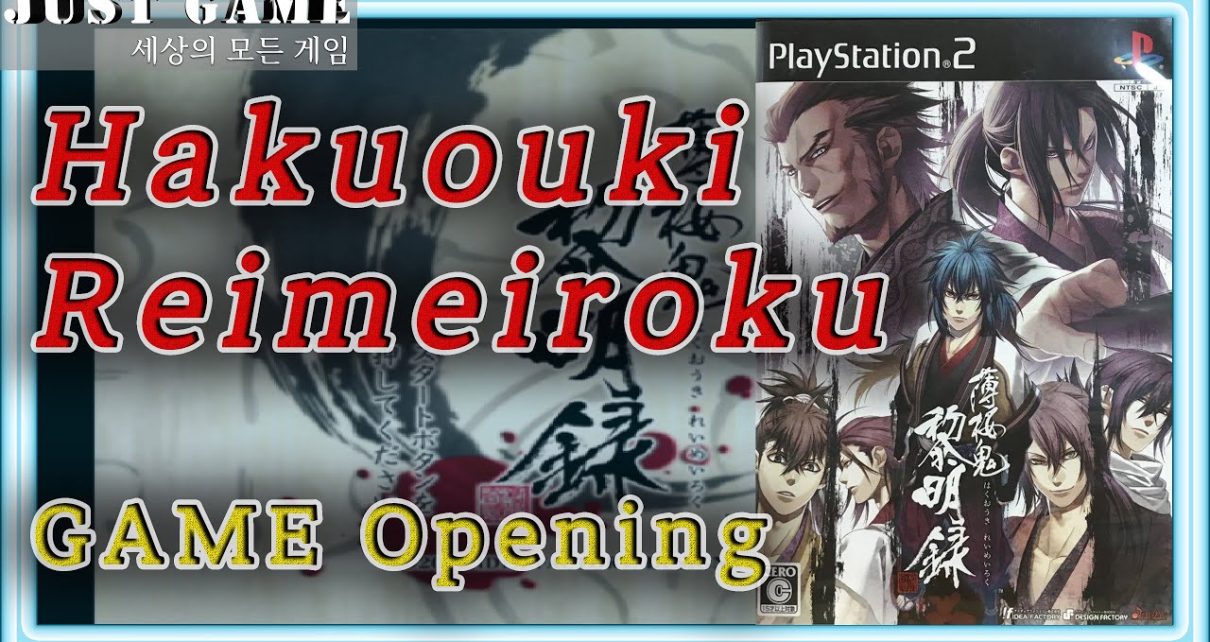 Hakuouki: Reimeiroku PLAYSTATION 2