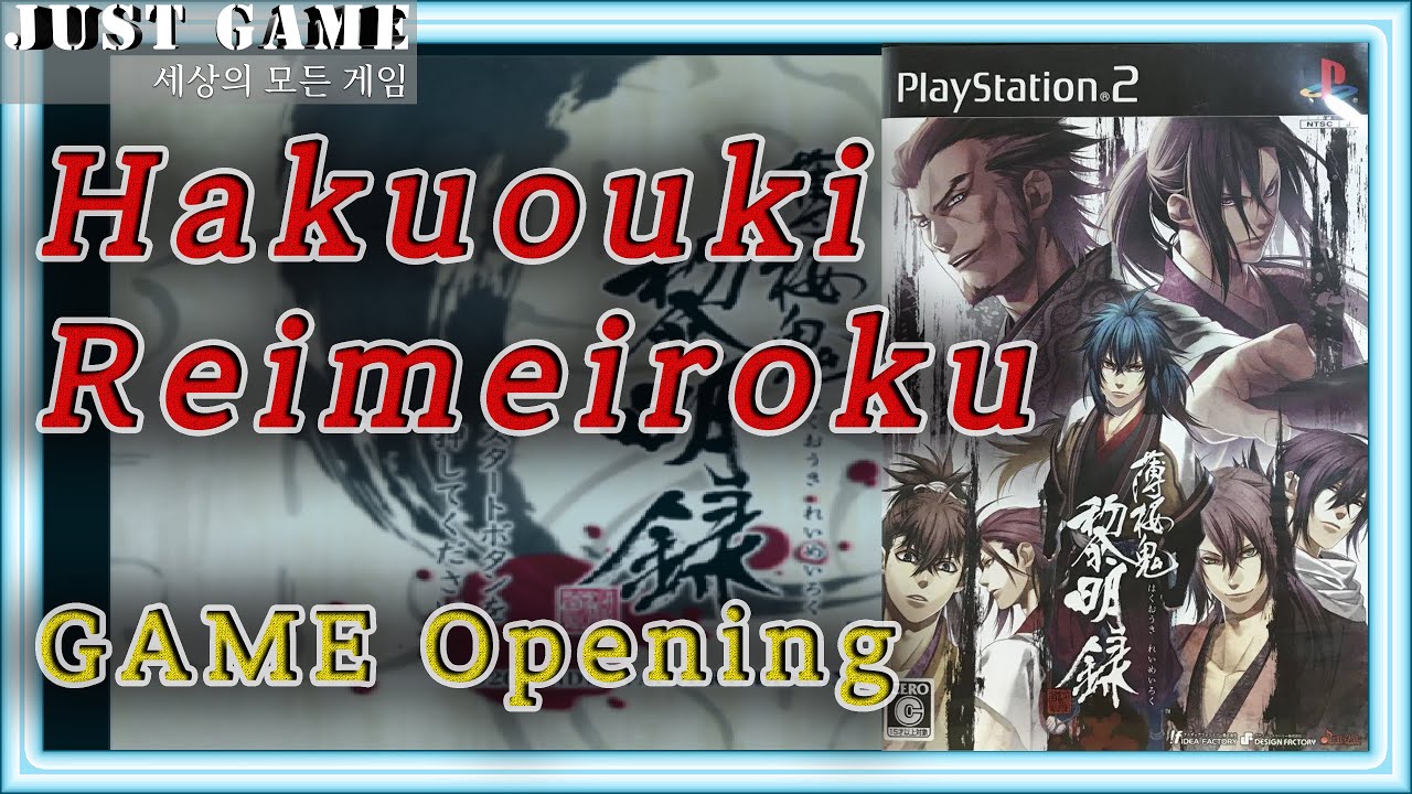 Hakuouki: Reimeiroku PLAYSTATION 2