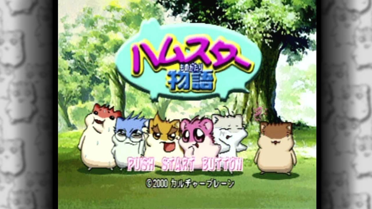 Hamster Monogatari PLAY STATION 1 PS1