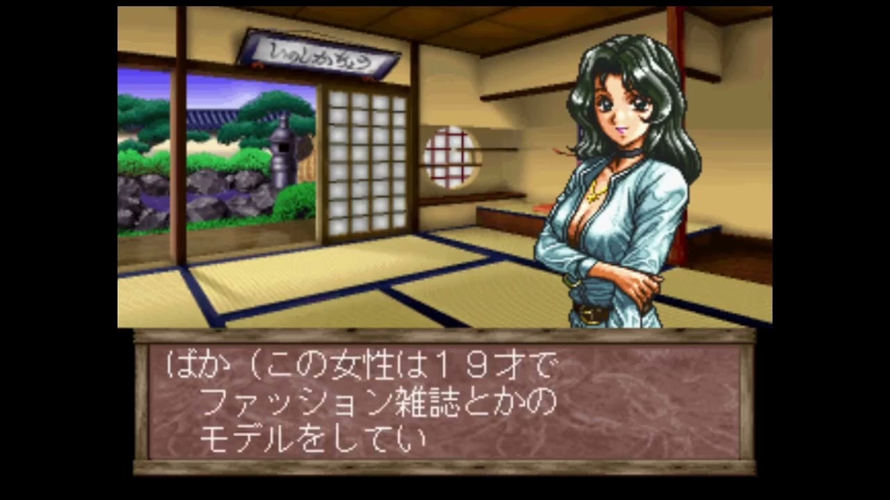 Hanafuda Graffiti: Koi Koi Monogatari' PLAY STATION 1 PS1