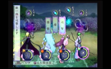 Harukanaru Toki no Naka de 3 PLAYSTATION 2