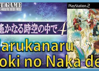 Harukanaru Toki no Naka de 4 PLAYSTATION 2