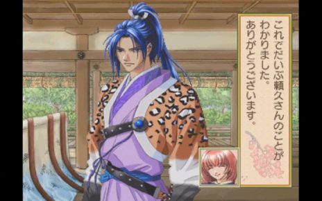 Harukanaru Toki no Naka de: Hachiyoushou PLAYSTATION 2