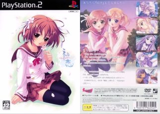 Hatsukoi: First Kiss PLAYSTATION 2