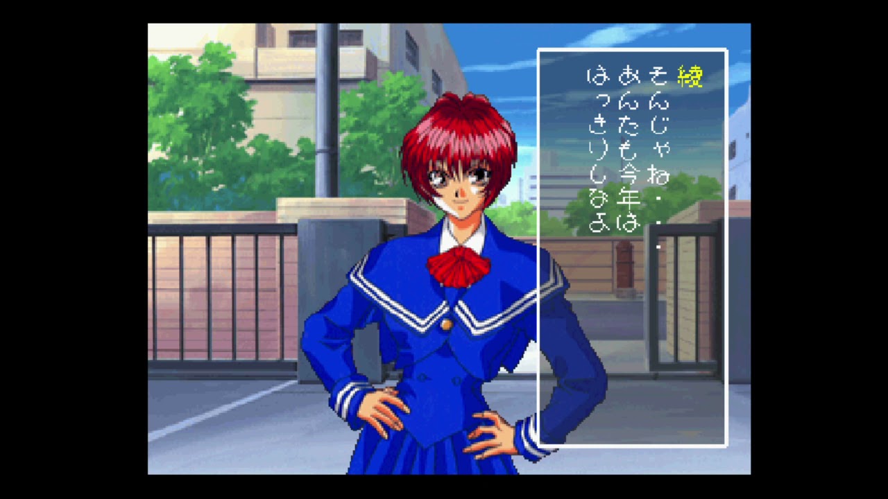Hatsukoi Valentine PLAY STATION 1 PS1