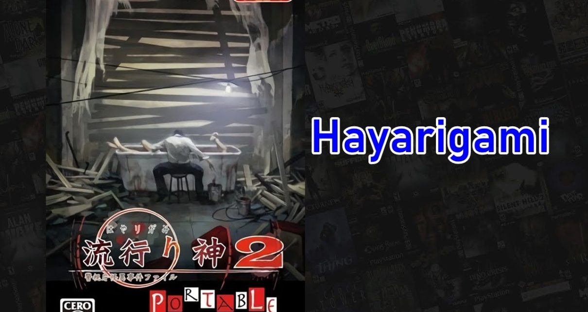 Hayarigami 2: Keishichou Kaii Jiken File PLAYSTATION 2