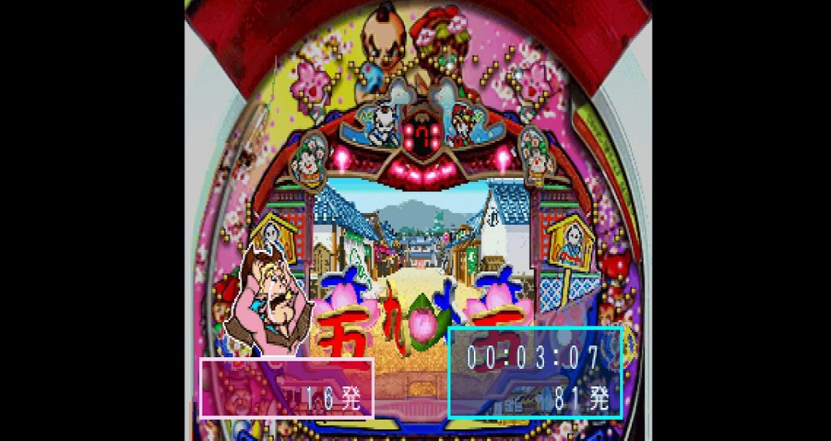 Hissatsu Pachinko Station 8 PLAY STATION 1 PS1