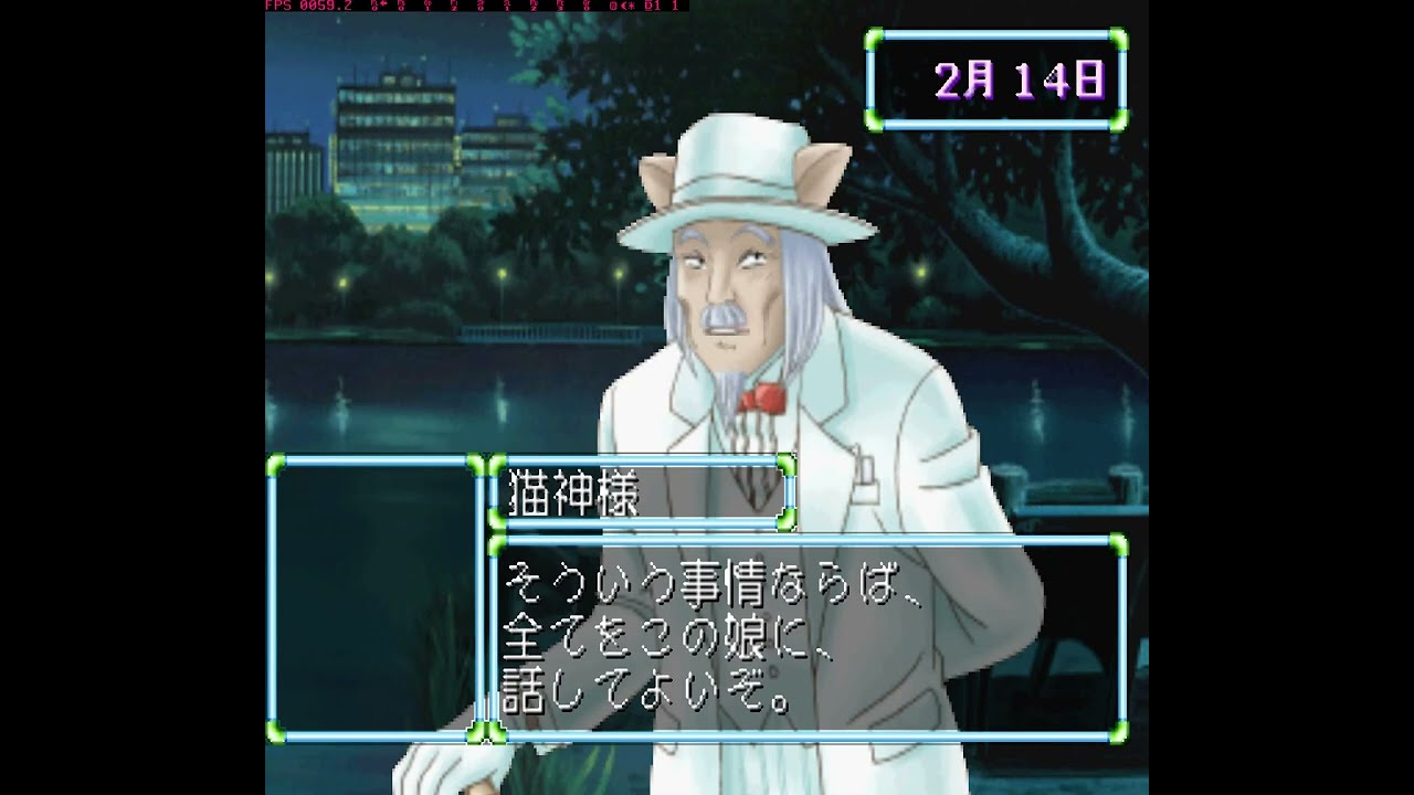 Hiza no Ue no Partner: Kitty on Your Lap PLAY STATION 1 PS1