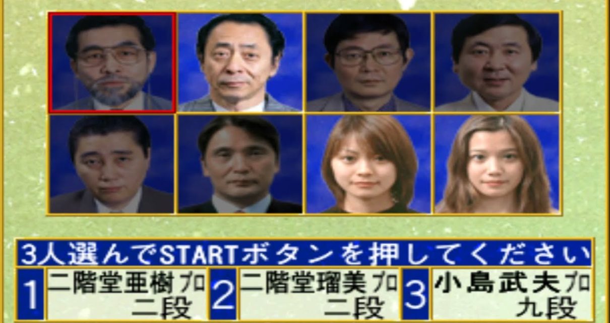 Honkaku Yonin Uchi Pro Mahjong: Mahjong Ou PLAY STATION 1 PS1