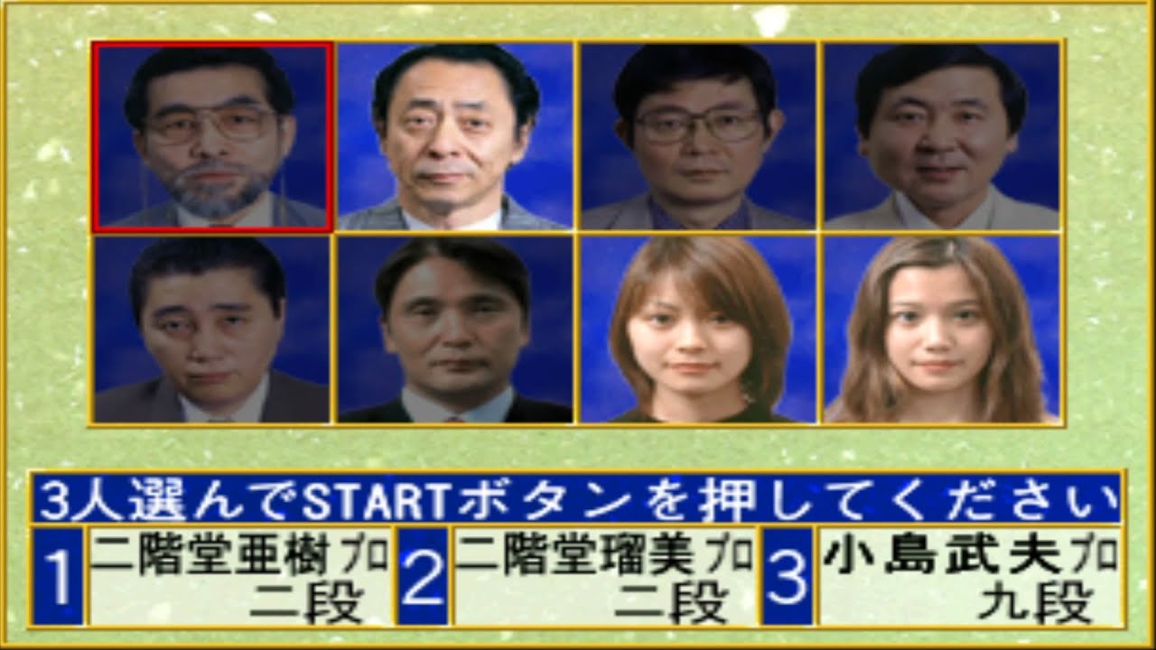 Honkaku Yonin Uchi Pro Mahjong: Mahjong Ou PLAY STATION 1 PS1