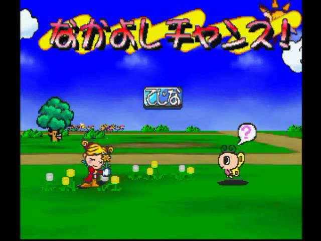 Hoshi de Hakken!! Tamagotchi PLAY STATION 1 PS1