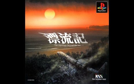 Hyouryuu Ki: The Reportage Beyond the Sea PLAY STATION 1 PS1