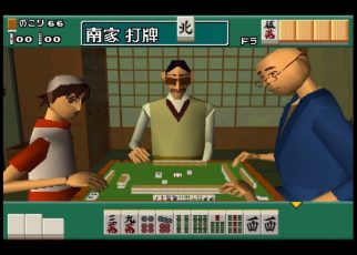 Ide Yosuke no Mahjong Kazoku PLAY STATION 1 PS1