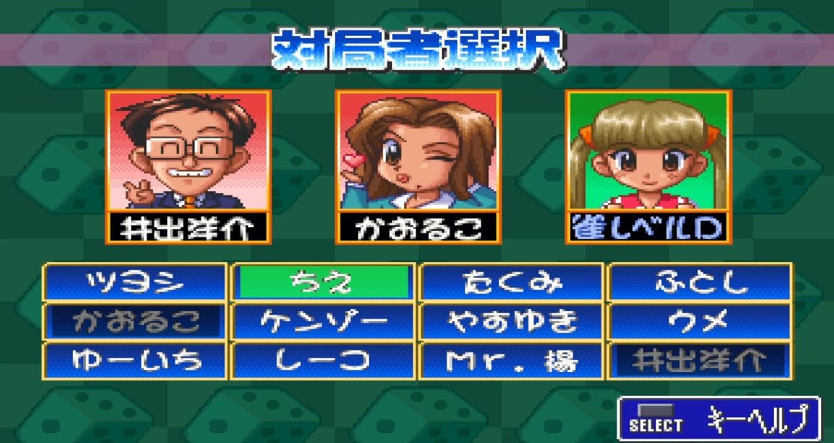 Ide Yosuke no Mahjong Kyoshitsu PLAY STATION 1 PS1