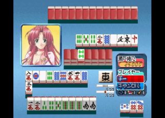 Ikasama Mahjong PLAY STATION 1 PS1