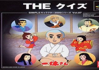 Ikkyuu-san: The Quiz PLAY STATION 1 PS1