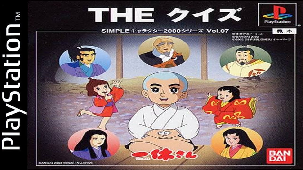 Ikkyuu-san: The Quiz PLAY STATION 1 PS1