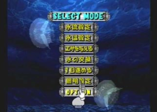 Jellyfish: The Healing Friend PLAY STATION 1 PS1