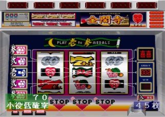 Jikki Pachi-Slot Tettei Kouryaku: Speed-CR Kinkakuji 3 PLAY STATION 1 PS1