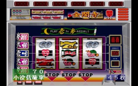 Jikki Pachi-Slot Tettei Kouryaku: Speed-CR Kinkakuji 3 PLAY STATION 1 PS1