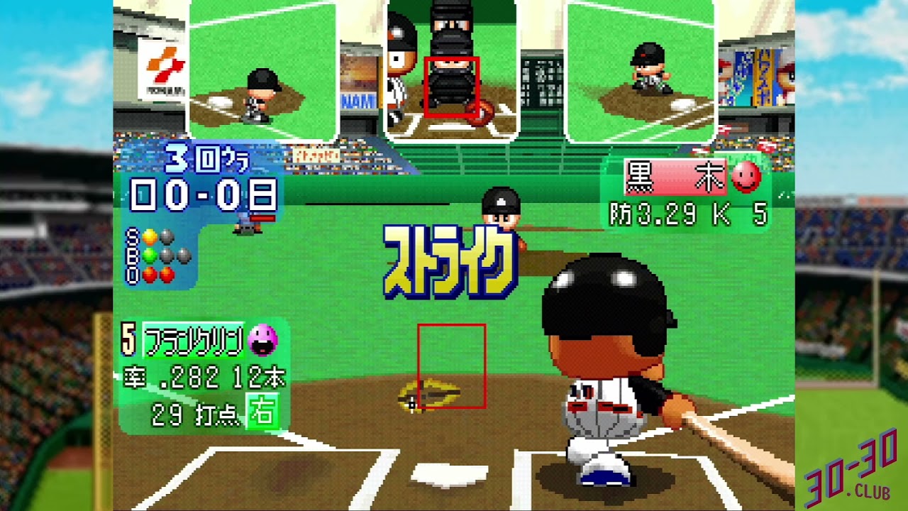 Jikkyou Powerful Pro Yakyuu '99 Kaimakuban PLAY STATION 1 PS1
