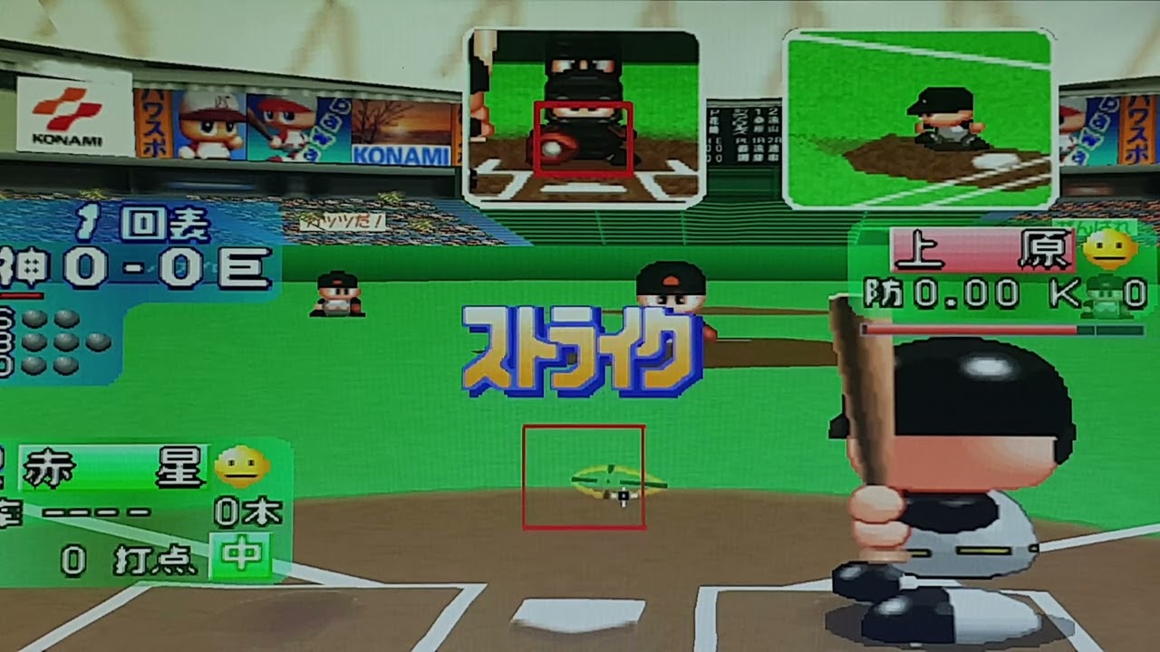 Jikkyou Powerful Pro Yakyuu Premium-Ban PLAY STATION 1 PS1
