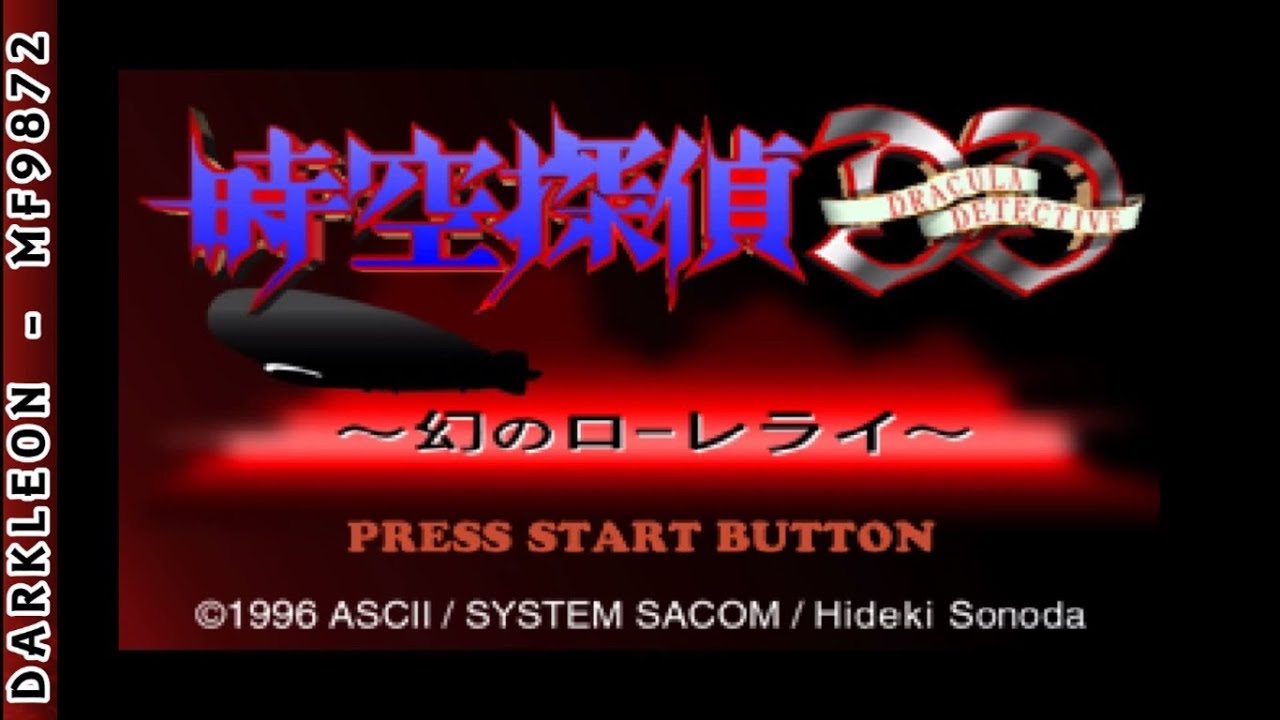 Jikuu Tantei DD: Maboroshi no Lorelei PLAY STATION 1 PS1