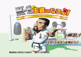 K-1 Oujya ni Narou! PLAY STATION 1 PS1