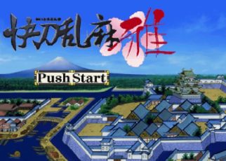 Kaitohranma Miyabi PLAY STATION 1 PS1