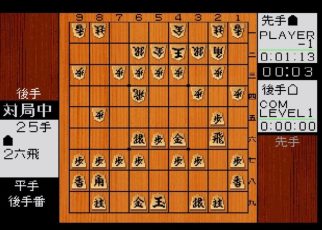 Kakinoki Shogi 2 PLAY STATION 1 PS1