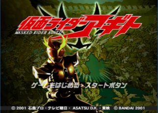 Kamen Rider Agito PLAY STATION 1 PS1