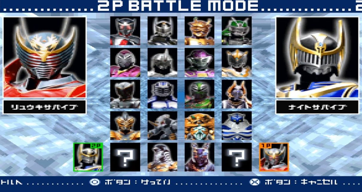 Kamen Rider PLAY STATION 1 PS1