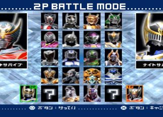 Kamen Rider PLAY STATION 1 PS1